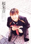 [Photobook] 桜朱音 - KARAMI 22