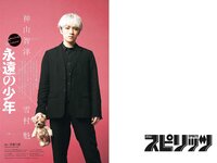 [Big Comic Spirits] 2024 No.13 (神山智洋)