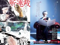 [Big Comic Spirits] 2024 No.13 (神山智洋)