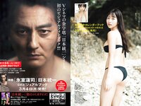 [Young Champion] 2024 No.06 (南みゆか 高鶴桃羽)