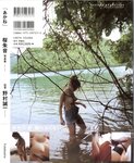 [Photobook] 桜朱音 - あかね