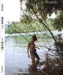 [Photobook] 桜朱音 - あかね