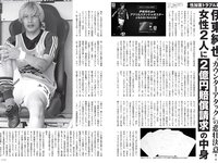 [FLASH] 2024.03.12 No.1723 かとゆり 高倉菫 入来茉里 吉柳咲良 西野夢菜 山崎真実 他