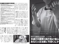 [FLASH] 2024.03.12 No.1723 かとゆり 高倉菫 入来茉里 吉柳咲良 西野夢菜 山崎真実 他