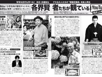 [FLASH] 2024.03.12 No.1723 かとゆり 高倉菫 入来茉里 吉柳咲良 西野夢菜 山崎真実 他