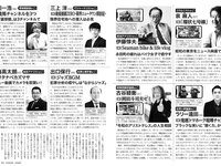 [FLASH] 2024.03.12 No.1723 かとゆり 高倉菫 入来茉里 吉柳咲良 西野夢菜 山崎真実 他
