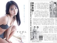 [FLASH] 2024.03.12 No.1723 かとゆり 高倉菫 入来茉里 吉柳咲良 西野夢菜 山崎真実 他