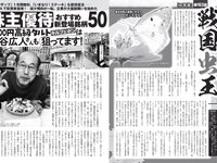 [FLASH] 2024.03.12 No.1723 かとゆり 高倉菫 入来茉里 吉柳咲良 西野夢菜 山崎真実 他
