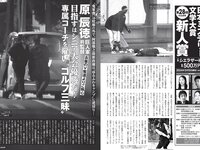 [FLASH] 2024.03.12 No.1723 かとゆり 高倉菫 入来茉里 吉柳咲良 西野夢菜 山崎真実 他