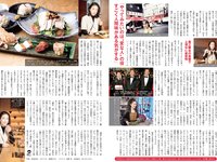 [FLASH] 2024.03.12 No.1723 かとゆり 高倉菫 入来茉里 吉柳咲良 西野夢菜 山崎真実 他