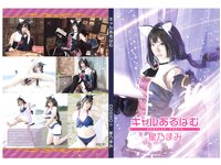 [Cosplay] Mami Hoshino 星乃まみ - Kyaru