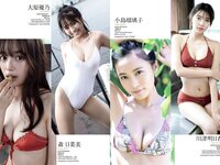 [Weekly Playboy] 2021 No.01-02 (馬場ふみか 五木あきら 小池里奈 大和田南那 松永有紗 他)