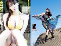 [Weekly Playboy] 2021 No.01-02 (馬場ふみか 五木あきら 小池里奈 大和田南那 松永有紗 他)