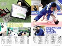 [Weekly Playboy] 2021 No.01-02 (馬場ふみか 五木あきら 小池里奈 大和田南那 松永有紗 他)