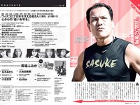 [Weekly Playboy] 2021 No.01-02 (馬場ふみか 五木あきら 小池里奈 大和田南那 松永有紗 他)