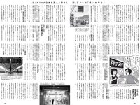 [Weekly Playboy] 2021 No.01-02 (馬場ふみか 五木あきら 小池里奈 大和田南那 松永有紗 他)