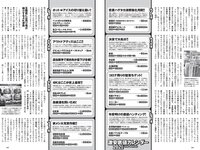 [Weekly Playboy] 2021 No.01-02 (馬場ふみか 五木あきら 小池里奈 大和田南那 松永有紗 他)