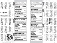 [Weekly Playboy] 2021 No.01-02 (馬場ふみか 五木あきら 小池里奈 大和田南那 松永有紗 他)