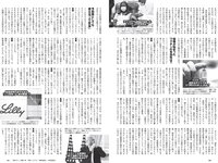 [Weekly Playboy] 2021 No.01-02 (馬場ふみか 五木あきら 小池里奈 大和田南那 松永有紗 他)
