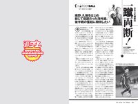 [Weekly Playboy] 2021 No.01-02 (馬場ふみか 五木あきら 小池里奈 大和田南那 松永有紗 他)