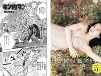 [Weekly Playboy] 2021 No.01-02 (馬場ふみか 五木あきら 小池里奈 大和田南那 松永有紗 他)