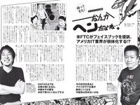 [Weekly Playboy] 2021 No.01-02 (馬場ふみか 五木あきら 小池里奈 大和田南那 松永有紗 他)