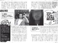 [Weekly Playboy] 2021 No.01-02 (馬場ふみか 五木あきら 小池里奈 大和田南那 松永有紗 他)