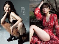 [Weekly Playboy] 2021 No.01-02 (馬場ふみか 五木あきら 小池里奈 大和田南那 松永有紗 他)