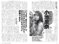 [Weekly Playboy] 2021 No.01-02 (馬場ふみか 五木あきら 小池里奈 大和田南那 松永有紗 他)