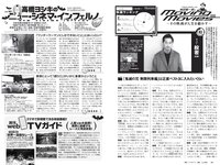 [Weekly Playboy] 2021 No.01-02 (馬場ふみか 五木あきら 小池里奈 大和田南那 松永有紗 他)
