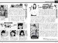 [Weekly Playboy] 2021 No.01-02 (馬場ふみか 五木あきら 小池里奈 大和田南那 松永有紗 他)