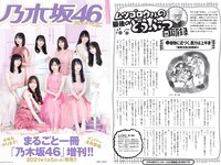 [Weekly Playboy] 2021 No.01-02 (馬場ふみか 五木あきら 小池里奈 大和田南那 松永有紗 他)