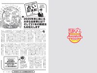 [Weekly Playboy] 2021 No.01-02 (馬場ふみか 五木あきら 小池里奈 大和田南那 松永有紗 他)