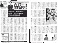 [Weekly Playboy] 2021 No.01-02 (馬場ふみか 五木あきら 小池里奈 大和田南那 松永有紗 他)