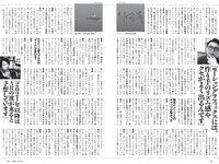 [Weekly Playboy] 2021 No.01-02 (馬場ふみか 五木あきら 小池里奈 大和田南那 松永有紗 他)