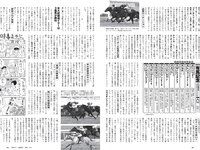 [Weekly Playboy] 2021 No.01-02 (馬場ふみか 五木あきら 小池里奈 大和田南那 松永有紗 他)