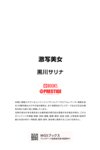 [Photobook] 激写美女 PHOTO & NUDE 黒川サリナ - 激エロパーフェクトボディ[89pics]