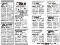 [Weekly Playboy] 2024 No.11 (天羽希純 宇咲 水湊みお 尾木波菜 田口華 MoeMi 他)