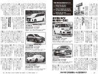 [Weekly Playboy] 2024 No.11 (天羽希純 宇咲 水湊みお 尾木波菜 田口華 MoeMi 他)