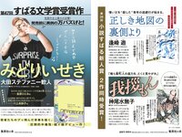 [Weekly Playboy] 2024 No.11 (天羽希純 宇咲 水湊みお 尾木波菜 田口華 MoeMi 他)