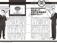 [Weekly Playboy] 2024 No.11 (天羽希純 宇咲 水湊みお 尾木波菜 田口華 MoeMi 他)