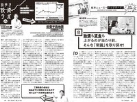 [Weekly Playboy] 2024 No.11 (天羽希純 宇咲 水湊みお 尾木波菜 田口華 MoeMi 他)