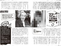 [Weekly Playboy] 2024 No.11 (天羽希純 宇咲 水湊みお 尾木波菜 田口華 MoeMi 他)