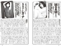 [Weekly Playboy] 2024 No.11 (天羽希純 宇咲 水湊みお 尾木波菜 田口華 MoeMi 他)