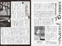 [Weekly Playboy] 2024 No.11 (天羽希純 宇咲 水湊みお 尾木波菜 田口華 MoeMi 他)