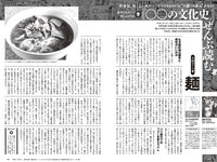 [Weekly Playboy] 2024 No.11 (天羽希純 宇咲 水湊みお 尾木波菜 田口華 MoeMi 他)