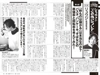 [Weekly Playboy] 2024 No.11 (天羽希純 宇咲 水湊みお 尾木波菜 田口華 MoeMi 他)