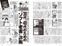 [Weekly Playboy] 2024 No.11 (天羽希純 宇咲 水湊みお 尾木波菜 田口華 MoeMi 他)