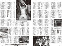 [Weekly Playboy] 2024 No.11 (天羽希純 宇咲 水湊みお 尾木波菜 田口華 MoeMi 他)
