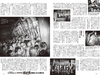 [Weekly Playboy] 2024 No.11 (天羽希純 宇咲 水湊みお 尾木波菜 田口華 MoeMi 他)